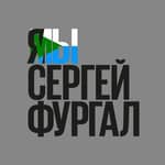Хабамольск - Фургаловск