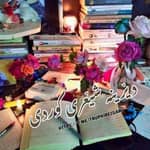 دێرینە شێعری کوردی