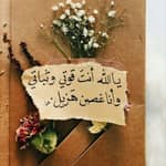 لِـ آخرتـي"ء 🌸