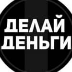 @donetskforum - чат жителей Донбасса Донецк форум : #Вакансии #Работа #Подработка #Удаленно #Интернет #Онлайн #Телеграм #Гидра