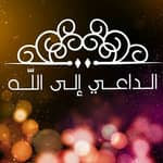 🕌🌙الدا؏ـــي إلــى اللّـــہ 🌙🕌