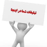 تبلیغات کانال دانستنی های مالیاتی