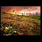 المُـشْـتـَاقُـونَ إِلَـﮯ الجَـنَّــہ'ۦ
