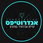 אנדרוטיפס • דיון