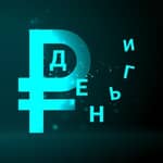 Про ДЕНЬГИ И ИНВЕСТИЦИИ
