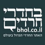 חדשות בחדרי חרדים
