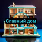 Славный дом|Интерьер для дома|