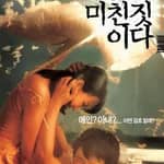 MARRIAGE IS A CRAZY THING MOVIE HINDI ✅
