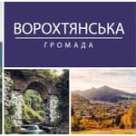 Ворохтянська громада
