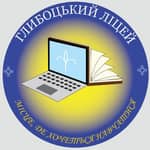 Глибоцький ліцей. Новини