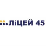 Ліцей №45