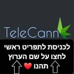 כיוונים טלכאן ראשי