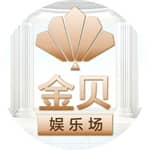 金贝娱乐场【官方招商】🏆