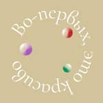 Во-первых, это красиво | жизнь бьюти-энтузиаста в Москве