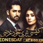All lollywood dram available