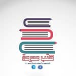 كتب محرمة