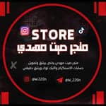 مຼتجر صيت مهدي ♻️🥷