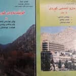 قناة الكردية للصف الرابع و الخامس الإعدادي ع/ميسان