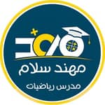الأستاذ مهند سلام