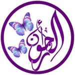 🌺إدارة متوسطة الأرجوان للبنات 🌺