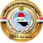 مدرسة البستان الابتدائية للبنين