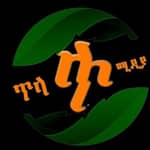 ጥላ ሚድያ - Tila Media