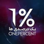 یکدرصدی‌ها | خاص‌ترین متد کنکور