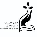 گروه مشاوره تحصیلی علیاری