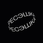 РЕСЭШКА