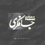 جافکری