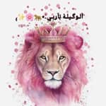 تطـبيق بـاب الغرب _ألَـوِگـيـلـه بۧـآݛبـيۦٰ٭🌸🐆✨₎